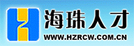海珠區人才服務管理辦公室