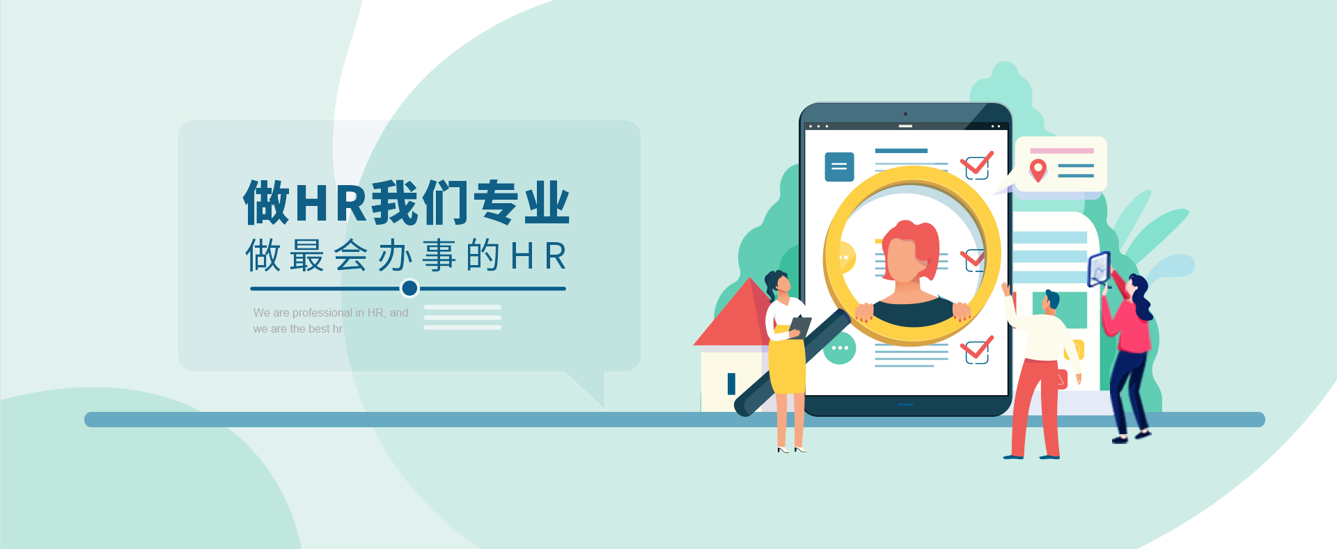 廣州粵明人力資源有限公司