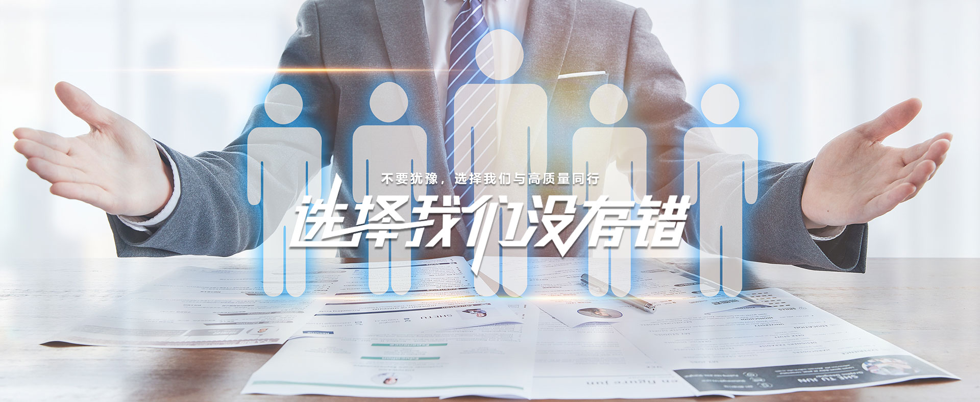 廣州粵明人力資源有限公司